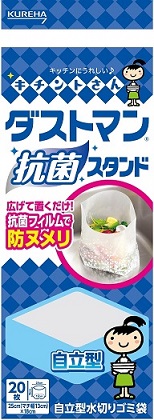 キチントさん「ダストマン 抗菌スタンド」新発売のお知らせ ...